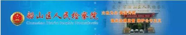 船山未检“拒绝校园暴力”系列法制讲座——对聚众斗殴说不